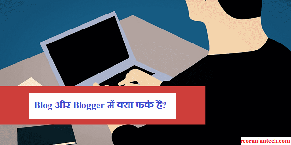 blogger in hindi