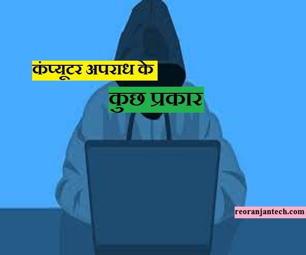 National Cyber Crime