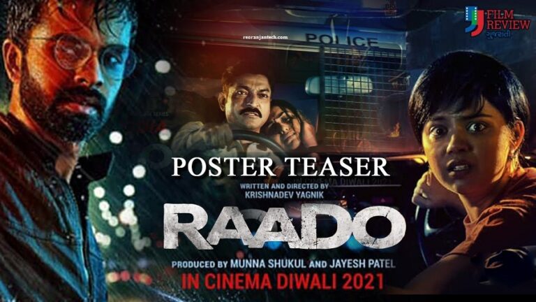 Raado Movie Download 2022 Telegram Link