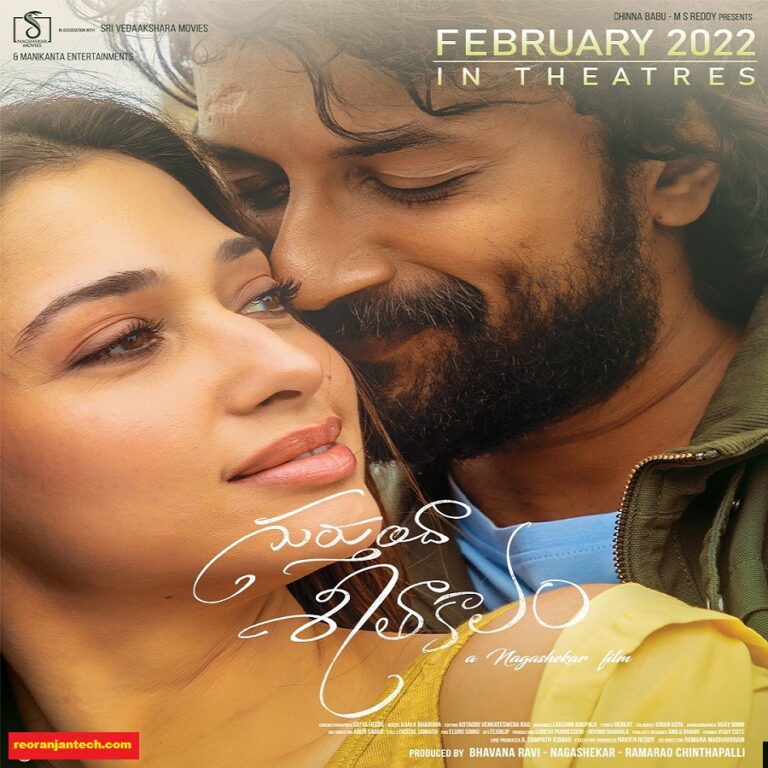 gurthunda seethakalam