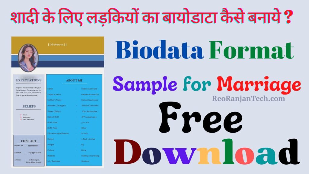 Hindu Marriage Biodata Format in Word