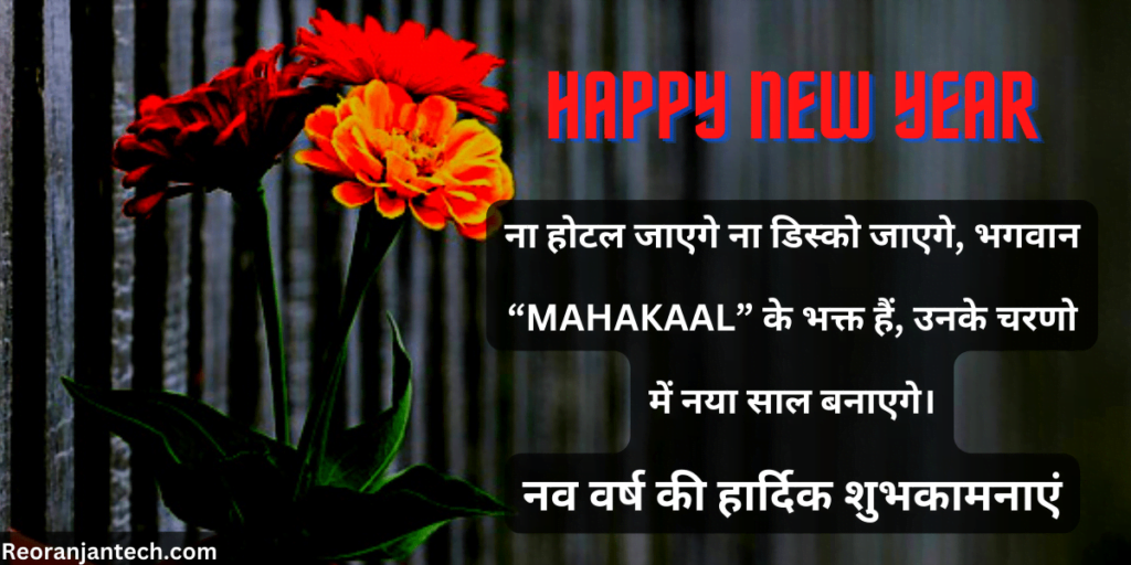 Happy New Year Love Shayari 2023