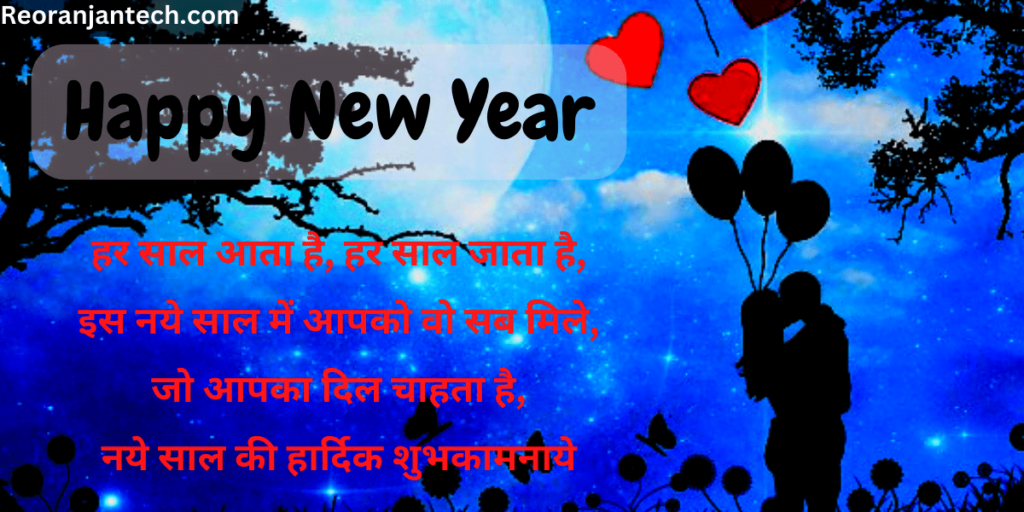 happy new year meri jaan