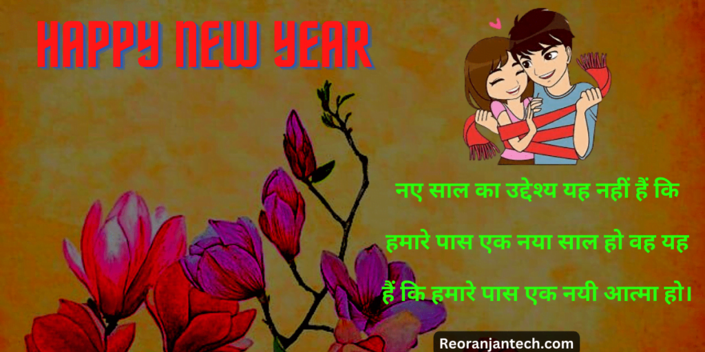 Naye Saal ki Shayari Image