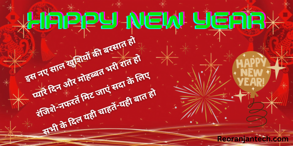 New Year Image Download