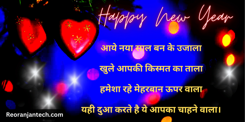 new year sad love shayari in hindi