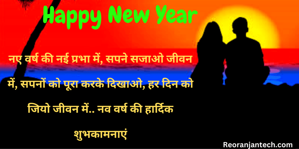 New Year Motivational Shayari
