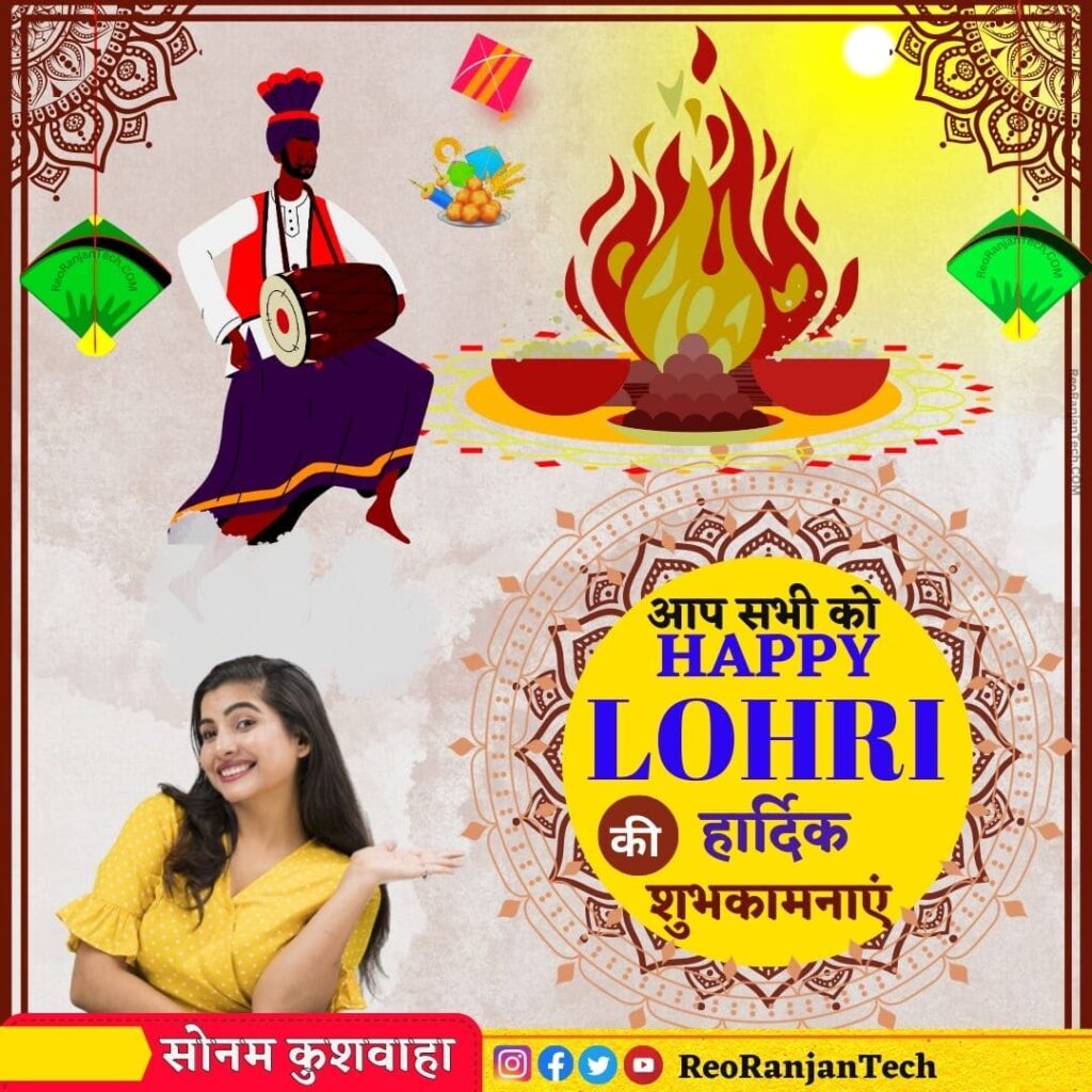 Happy Lohri Poster Background Editing Material