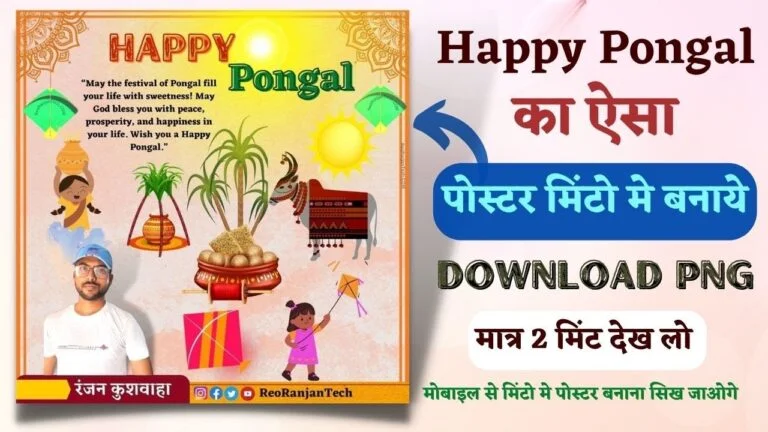 Happy Pongal Poster Background Images HD