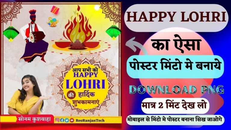 Happy Lohri Poster Design