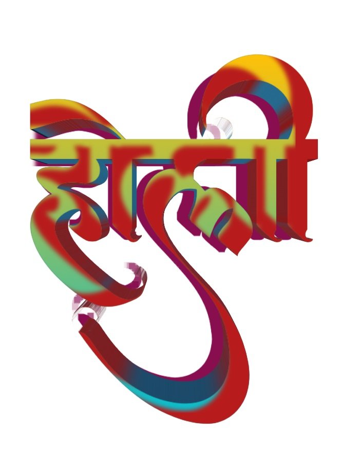 happy holi png images
