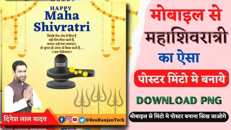 Mahashivratri Banner Kaise Banaye || Happy Maha Shiv Ratri Banner Design