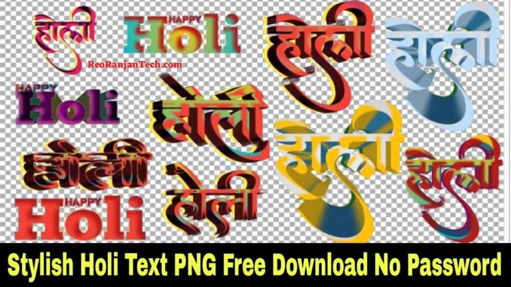 Happy Holi Text Png | Holi Logo Clipart Download Royalty Free 2023