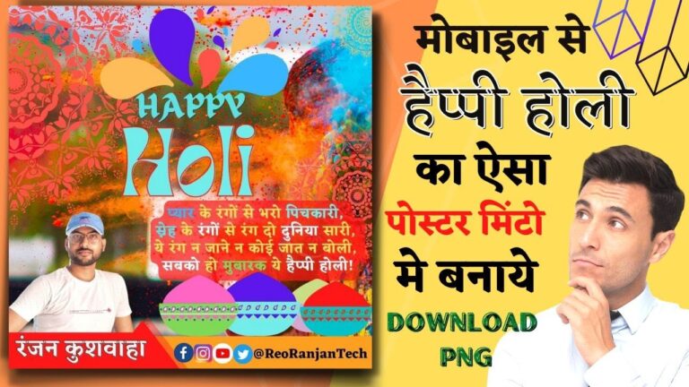 Holi ki Hardik Shubhkamnaye Banner Kaise Banaye? Holi Banner Background Template Free Download