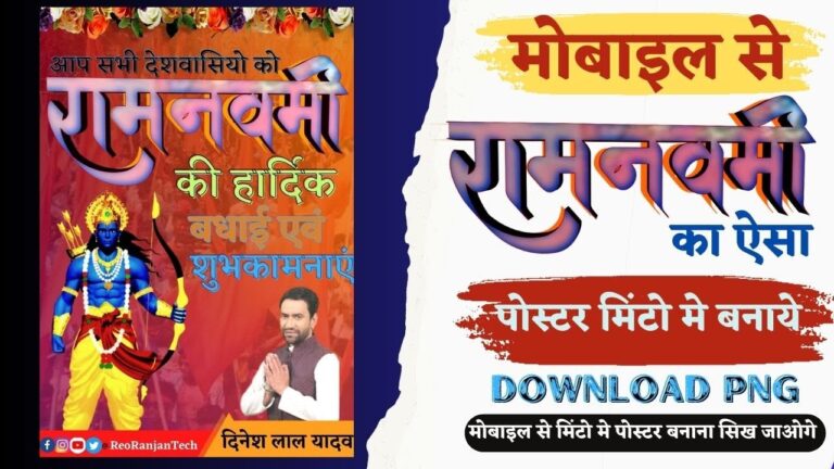 Ram Navami Banner editing