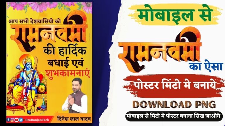 Ram Navami Poster Editing