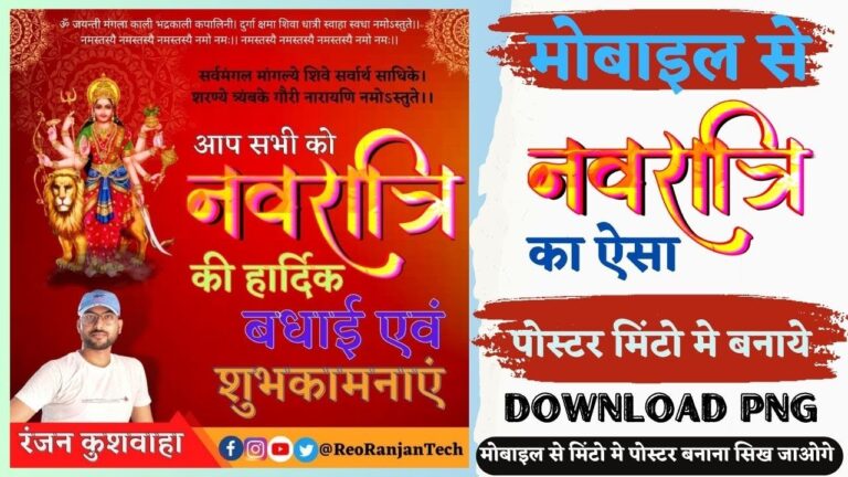 Navratri Banner Kaise Banaye