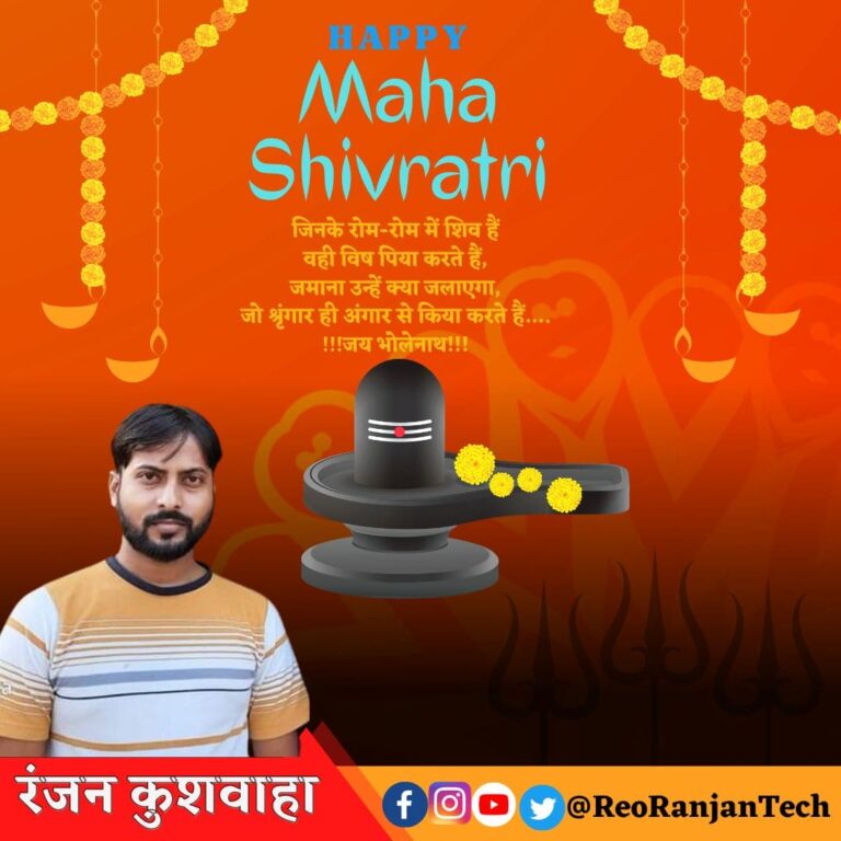 Happy Maha Shivratri Banner Design Kaise karen