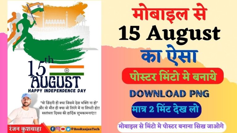 Independence Day Banner Design Free Download