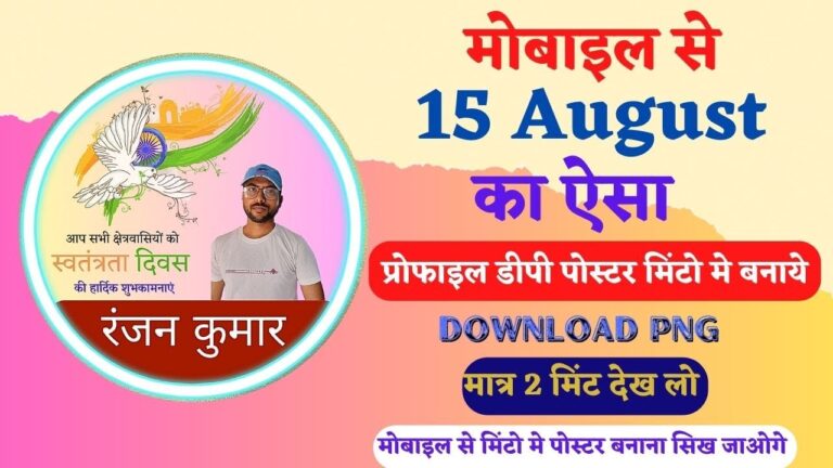 15 August Profile DP Editing