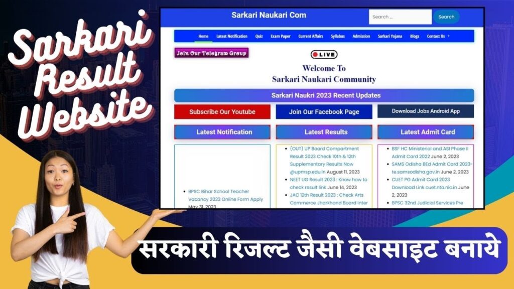 How to Make Sarkari Result Website