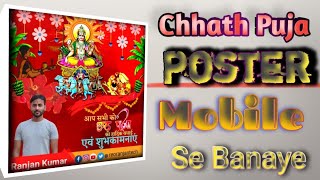 Chhath Puja Banner Kaise Banaye