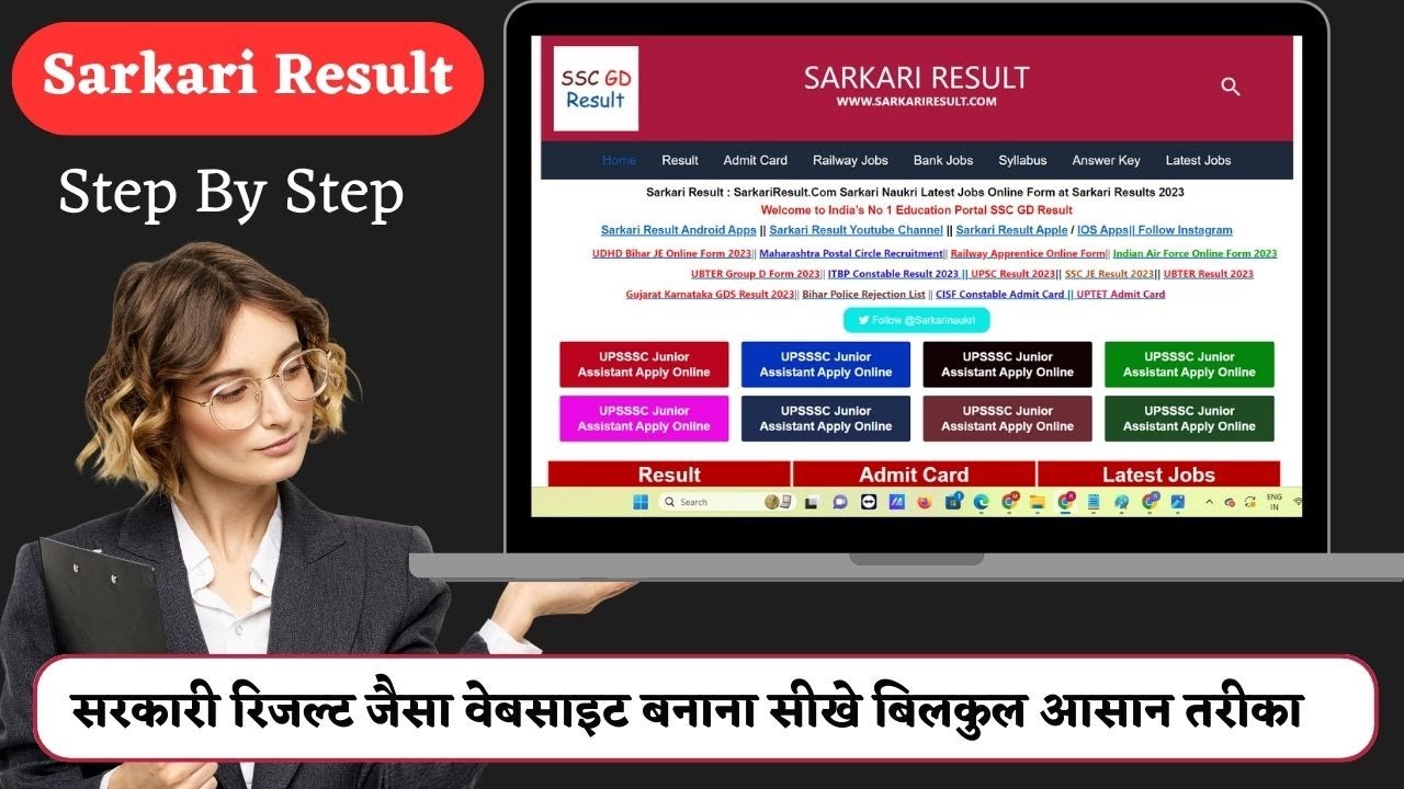 How To Create Job Website on WordPress | Make Website Like Sarkari Result