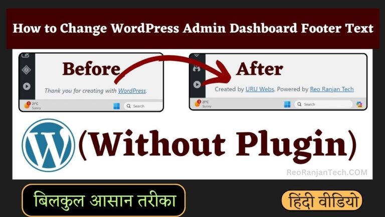 How to Change WordPress Admin Dashboard Footer Text