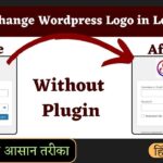 How to Change WordPress Login Logo without Plugin 8 How to Change WordPress Login Logo without Plugin