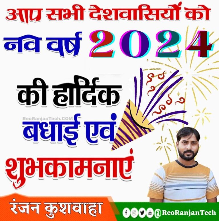 Happy New Year Banner Kaise Banaye 2024