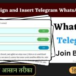 How to Design and Insert Telegram and WhatsApp Channel Group Join Button on Your Website New Code 6 How to Design and Insert Telegram and WhatsApp Channel Group Join Button on Your Website New Code