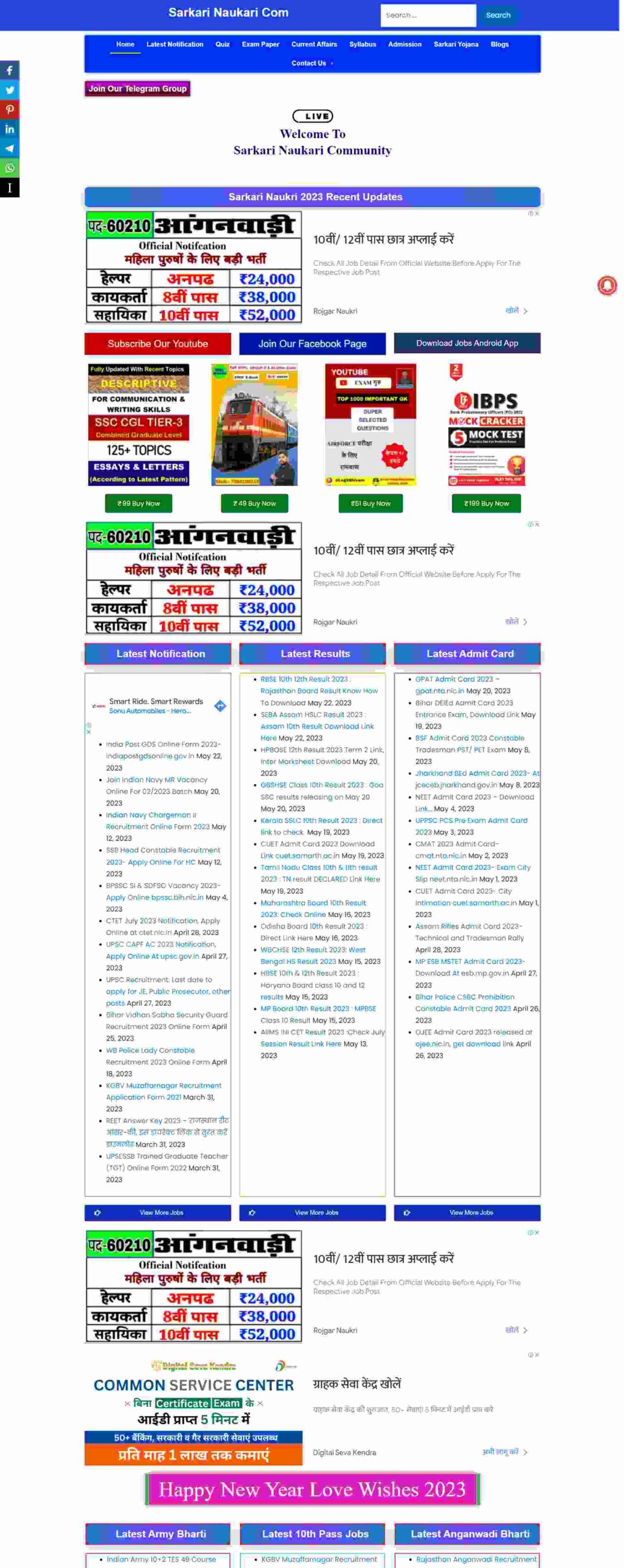 Sarkari Naukri Com sarkari result
