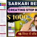Sarkari Result Job Website Templates For GeneratePress Theme Just 199 3 Sarkari Result Job Website Templates For GeneratePress Theme Just 199